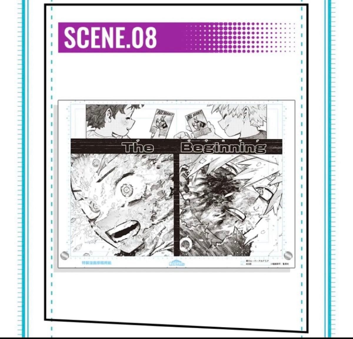 デジタル 週刊少年ジャンプ 定期購読者限定 僕のヒーロー デジタル 週刊少年ジャンプ 定期購読者限定 僕のヒーロー
