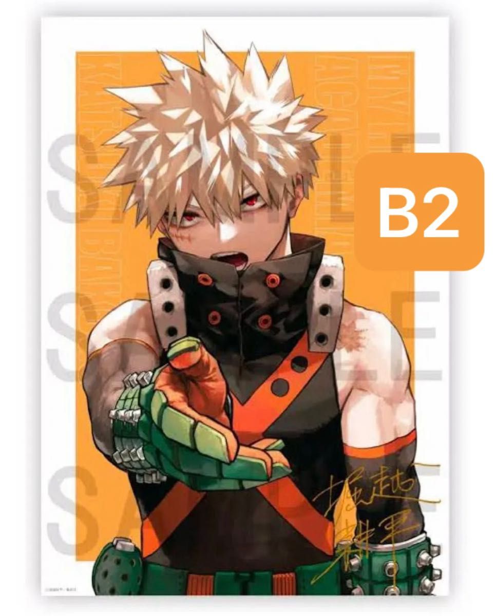 デジタル版 少年ジャンプ 定期購読者限定 ヒロアカ 僕のヒーロー デジタル版 少年ジャンプ 定期購読者限定 ヒロアカ 僕のヒーロー