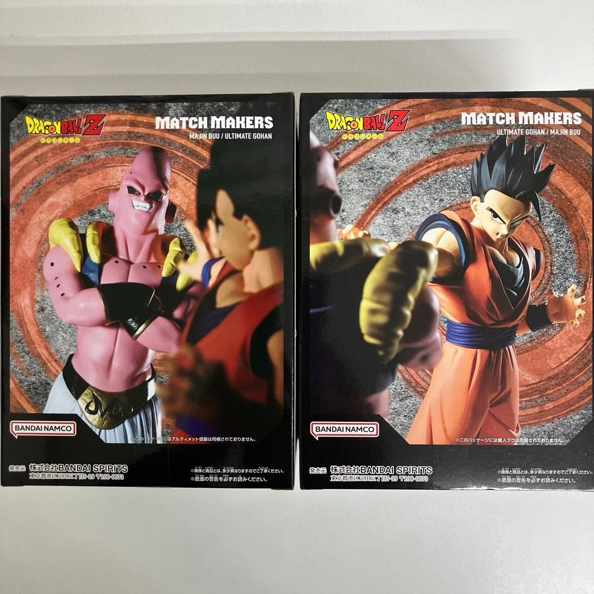ドラゴンボール フィギュア2点セット|Yahoo!フリマ(旧PayPay ドラゴンボール フィギュア2点セット|Yahoo!フリマ(旧PayPay