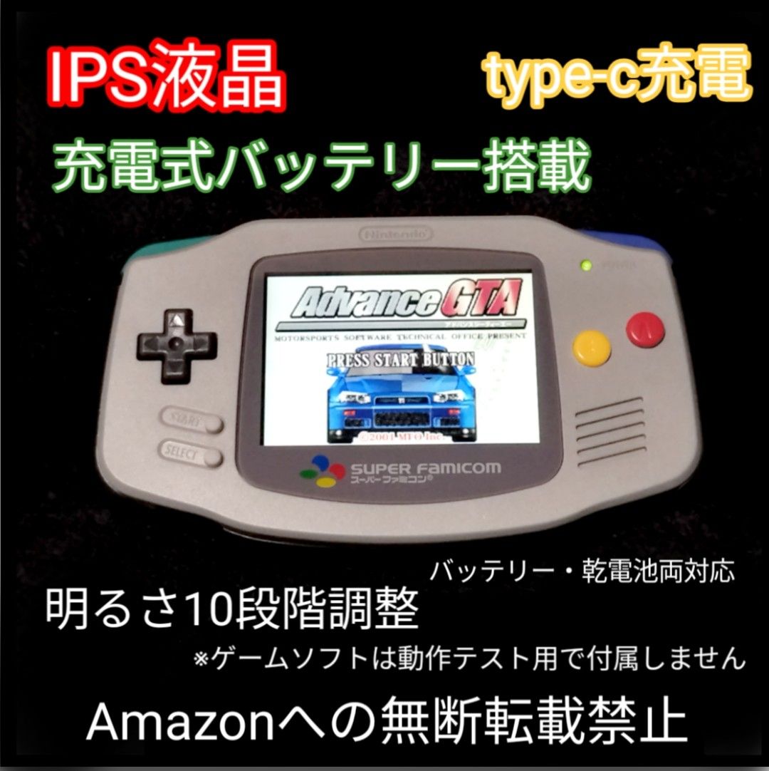IPS液晶 USB Type-C 充電バッテリー乾電池両対応 ゲームボーイ IPS液晶 USB Type-C 充電バッテリー乾電池両対応 ゲームボーイ
