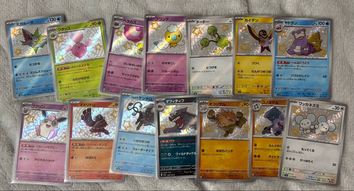 ポケモンカード 色違い s 他 まとめ売り シャイニートレジャーex ポケモンカード 色違い s 他 まとめ売り シャイニートレジャーex