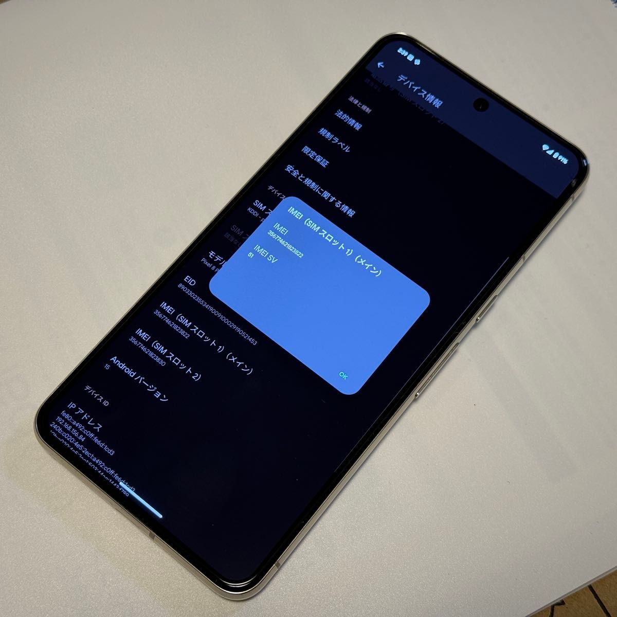 Google Pixel8 Pro Porcelain 256GB SIMフリー|Yahoo!フリマ Google Pixel8 Pro Porcelain 256GB SIMフリー|Yahoo!フリマ