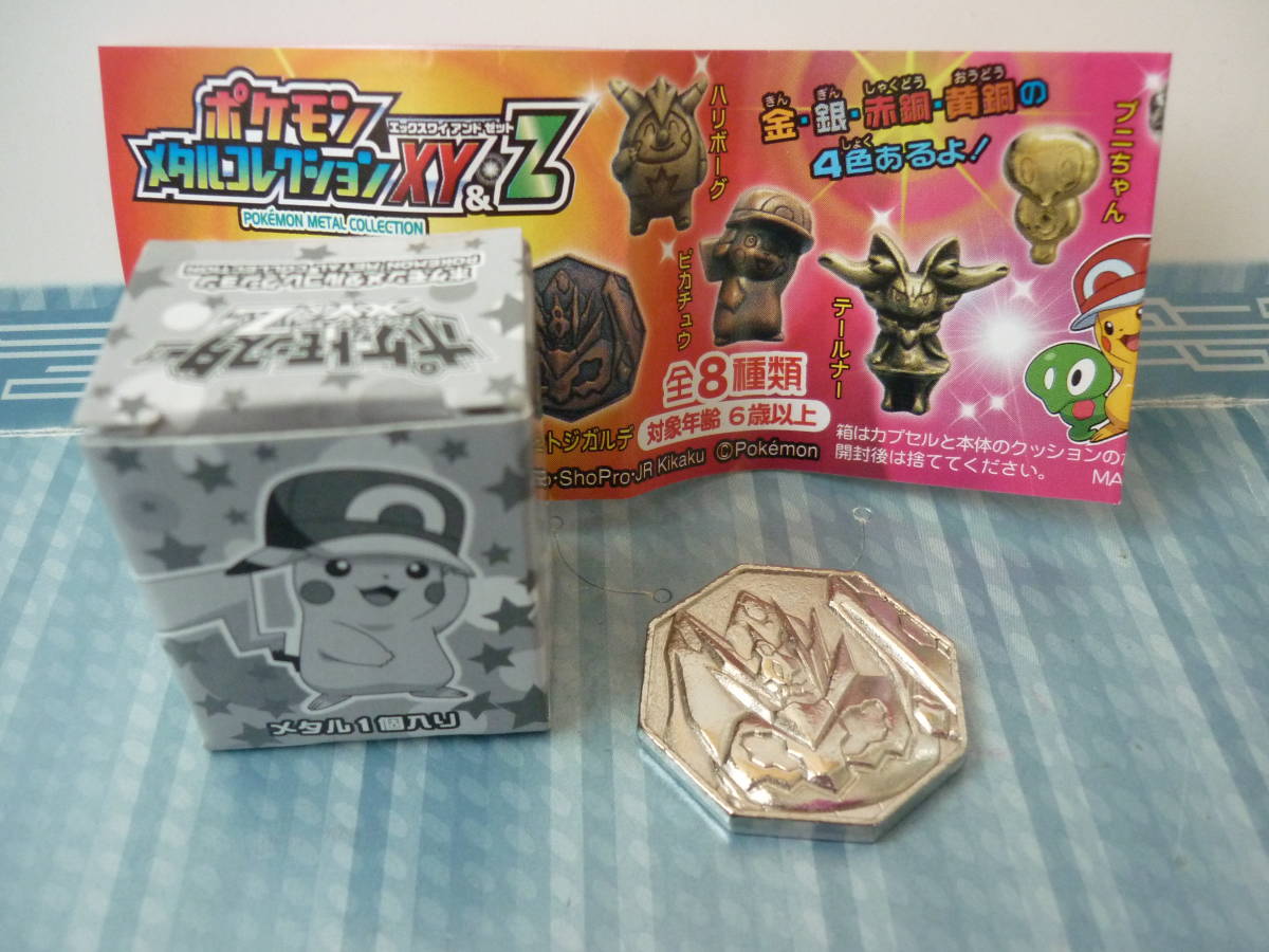 ポケモン メダルコレクションの値段と価格推移は 18件の売買情報を集計したポケモン メダルコレクションの価格や価値の推移データを公開 ポケモン メダルコレクションの値段と価格推移は 18件の売買情報を集計したポケモン メダルコレクションの価格や価値の推移データを公開