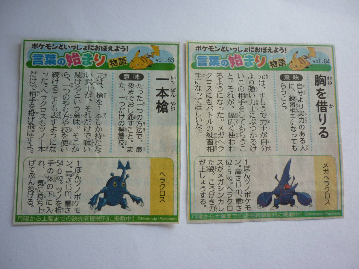 ヤフオク ポケモン ヘラクロス シール カード 色々セット ヤフオク ポケモン ヘラクロス シール カード 色々セット