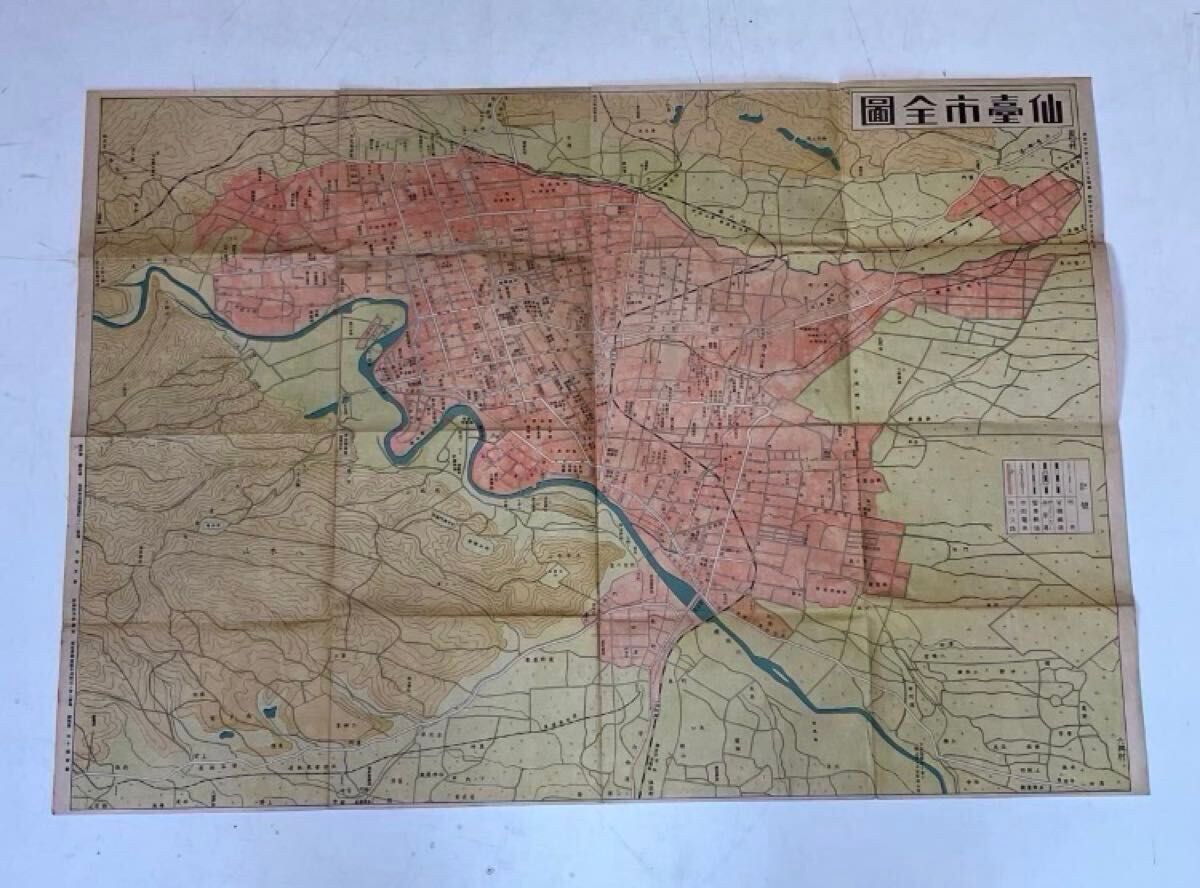 昭和レトロ 古地図 仙臺市全図 昭和16年 印刷物 当時物 古本 昭和レトロ 古地図 仙臺市全図 昭和16年 印刷物 当時物 古本