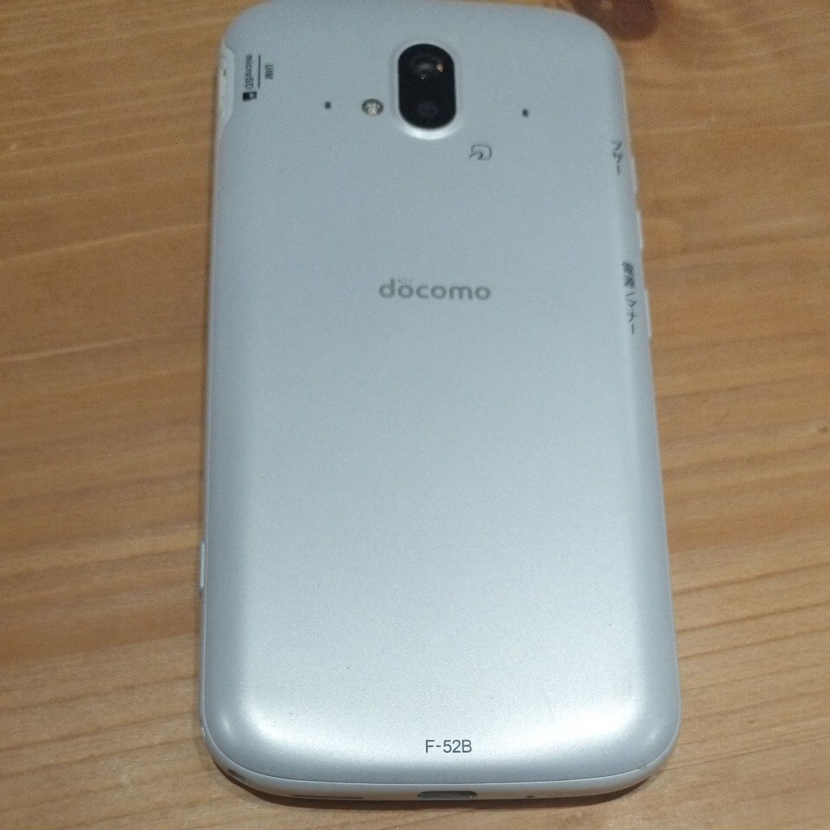 docomo SIMフリー FCNT らくらくスマートフォン 64GB Android11 docomo SIMフリー FCNT らくらくスマートフォン 64GB Android11