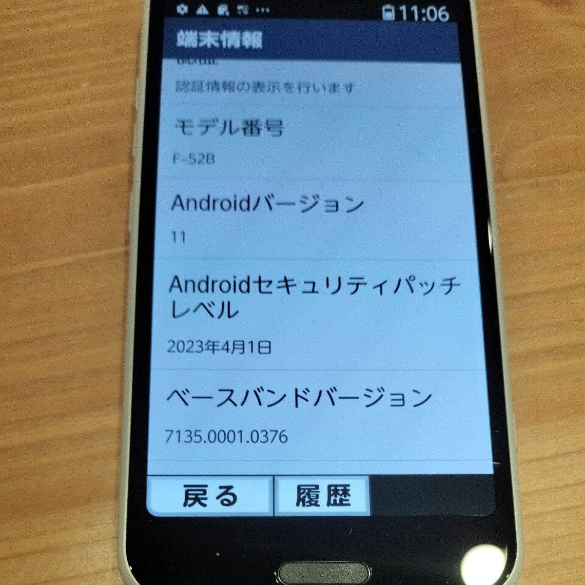 docomo SIMフリー FCNT らくらくスマートフォン 64GB Android11 docomo SIMフリー FCNT らくらくスマートフォン 64GB Android11