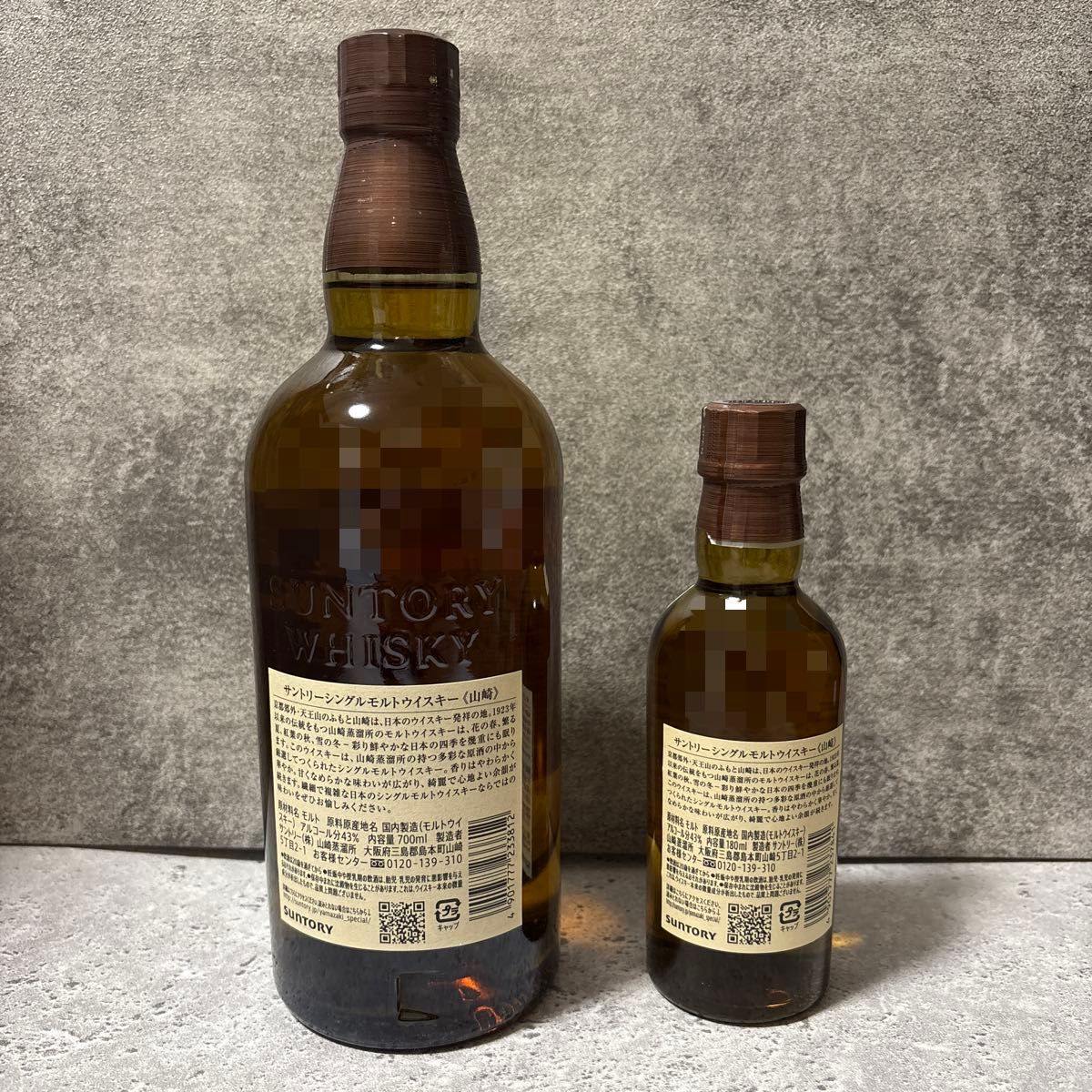 サントリー山崎NV 2本セット700ml &180ml|Yahoo!フリマ(旧 サントリー山崎NV 2本セット700ml &180ml|Yahoo!フリマ(旧