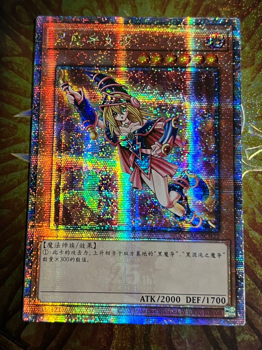 遊戯王 ブラック・マジシャン・ガール アジア版 中国語簡体字 遊戯王 ブラック・マジシャン・ガール アジア版 中国語簡体字