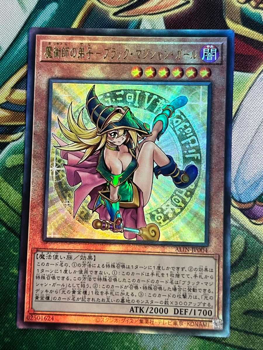 魔術師の弟子-ブラック・マジシャン・ガール アジア版 レリーフ 魔術師の弟子-ブラック・マジシャン・ガール アジア版 レリーフ