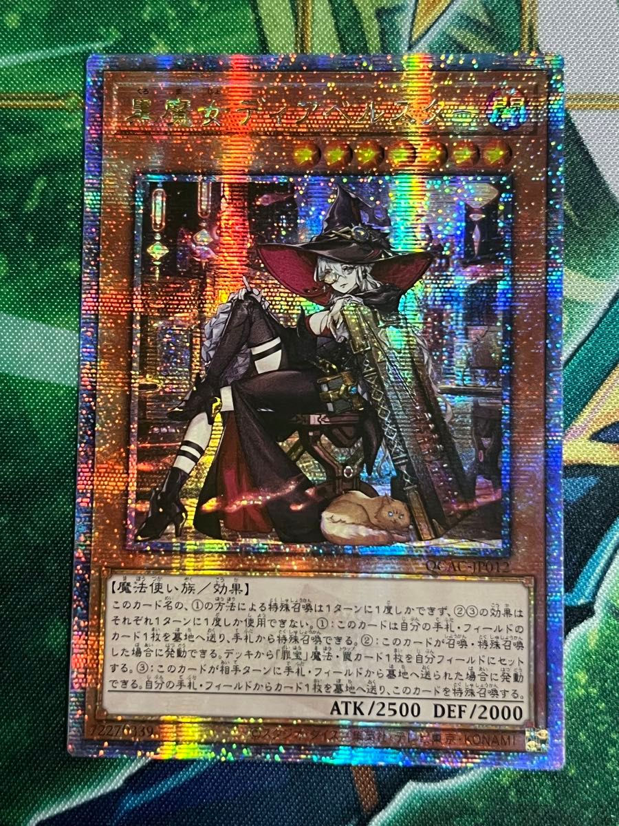 遊戯王黒魔女ディアベルスター絵違い 25th アジア版|Yahoo 遊戯王黒魔女ディアベルスター絵違い 25th アジア版|Yahoo