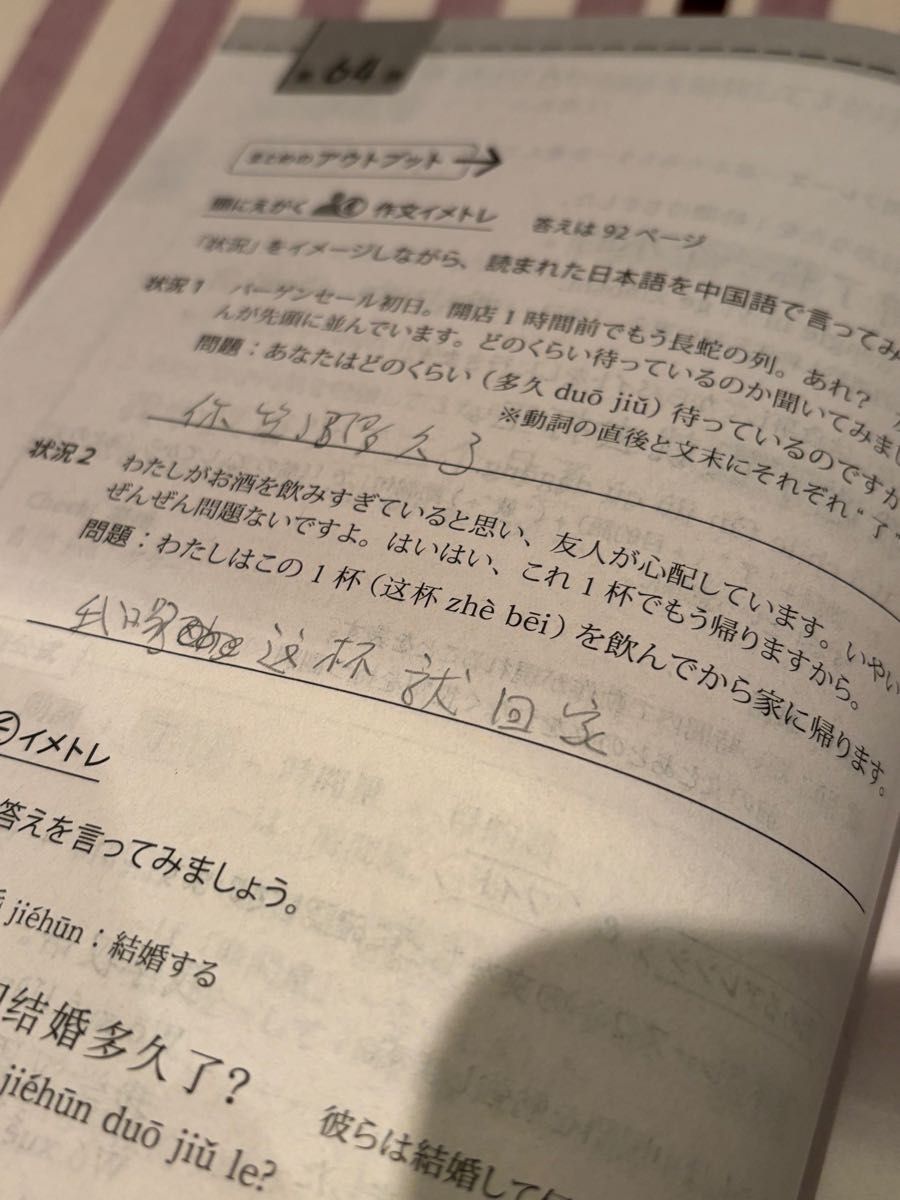 まいにち中国語 NHKテキスト 6冊セット 2024年10月号~2025年3月 まいにち中国語 NHKテキスト 6冊セット 2024年10月号~2025年3月