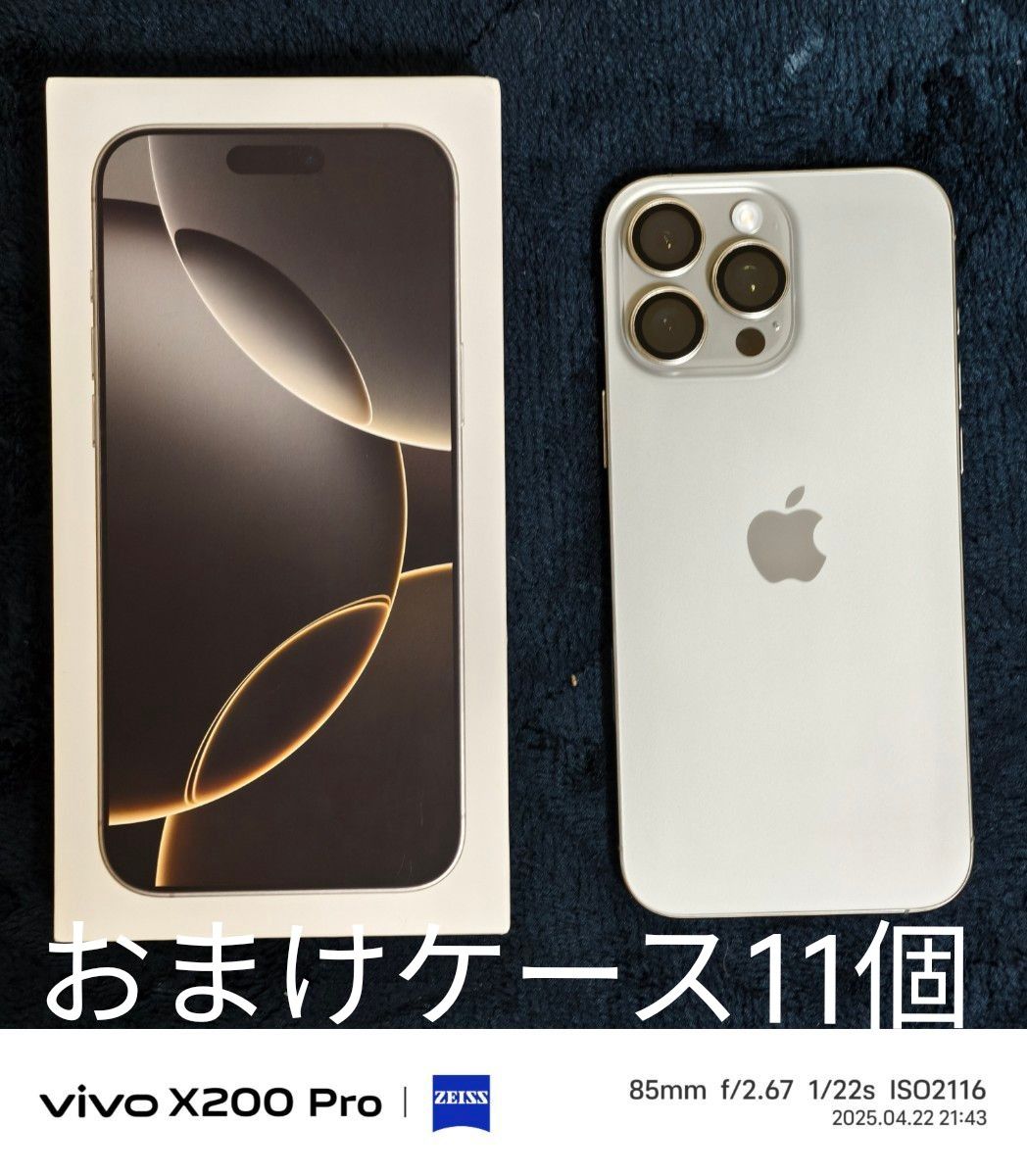 iPhone16 Pro Max 256GB ナチュラルチタニウム|Yahoo!フリマ iPhone16 Pro Max 256GB ナチュラルチタニウム|Yahoo!フリマ