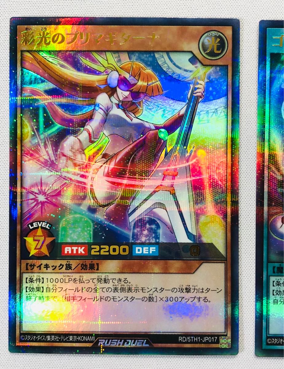 遊戯王 ウルトラパラレル 2枚セット 5th ANNIVERSARY PACK 遊戯王 ウルトラパラレル 2枚セット 5th ANNIVERSARY PACK