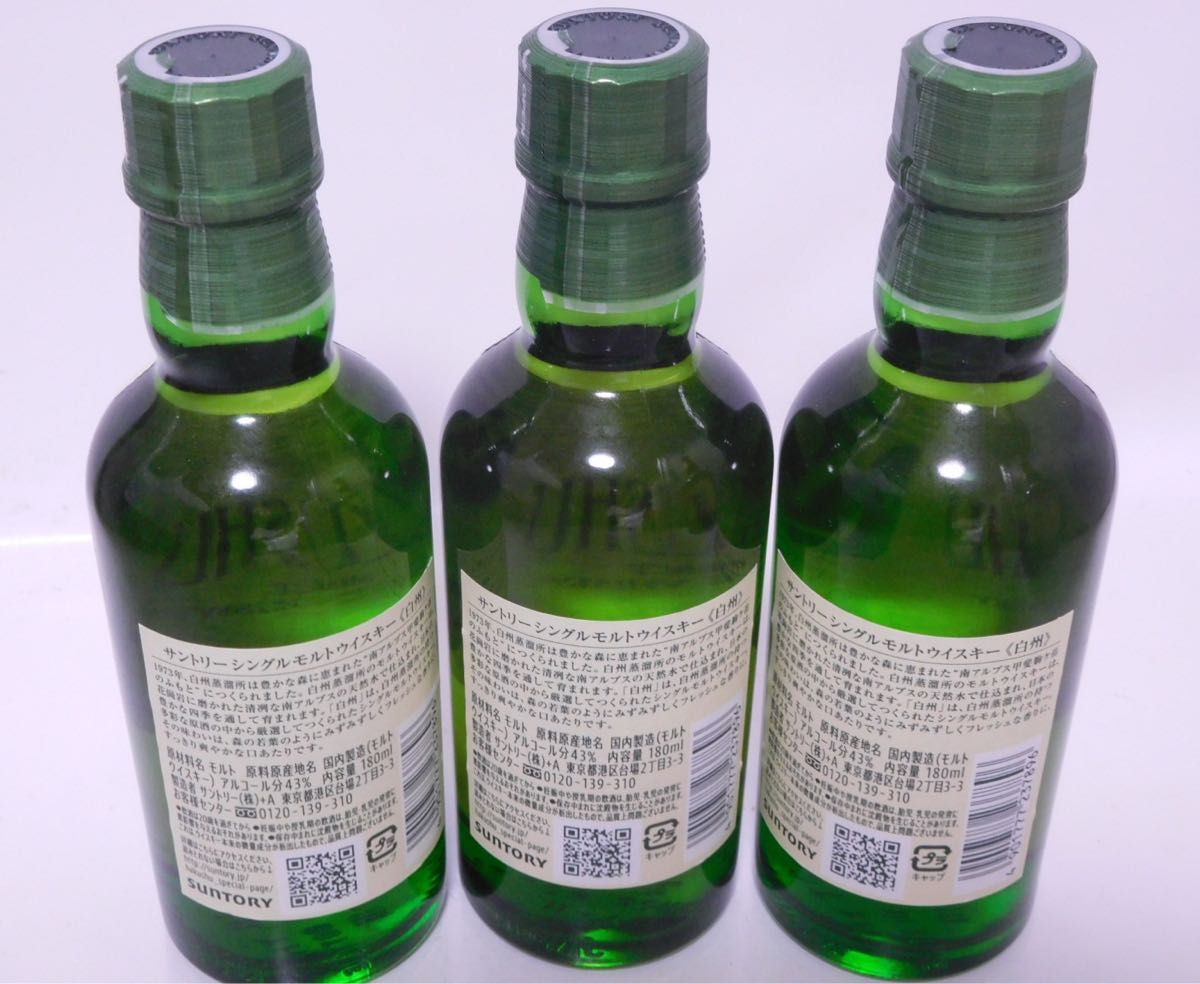 人気 サントリー 白州 180ml 43% 3本セット SUNTORY HAKUSHU 人気 サントリー 白州 180ml 43% 3本セット SUNTORY HAKUSHU