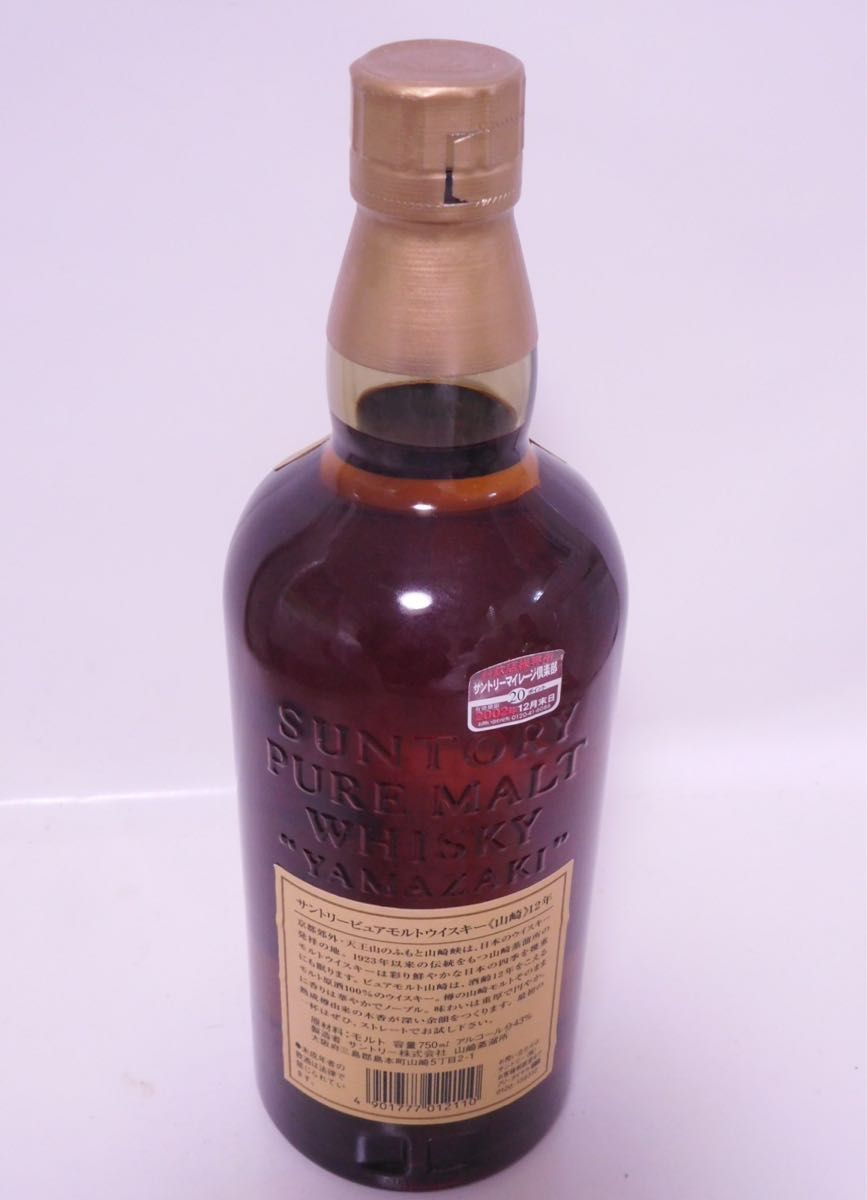古酒 サントリー 山崎 12年 750ml 43% SUNTORY PURE MALT 古酒 サントリー 山崎 12年 750ml 43% SUNTORY PURE MALT