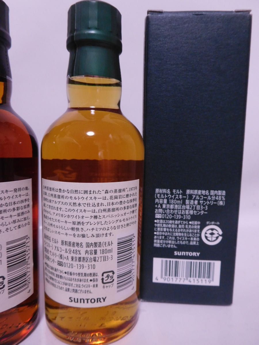 限定 サントリー 山崎蒸溜所 & 白州蒸溜所 180ml 48% SUNTORY 限定 サントリー 山崎蒸溜所 & 白州蒸溜所 180ml 48% SUNTORY