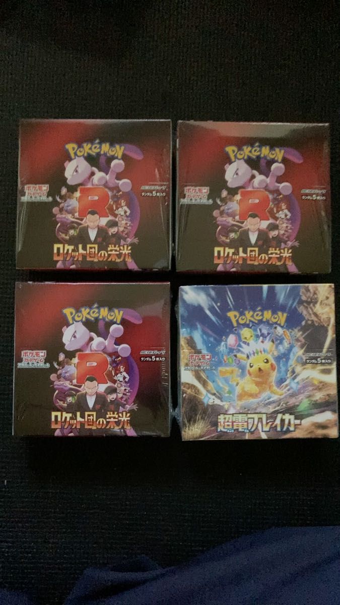 ポケモンカードゲーム ロケット団の栄光 3BOX 超電ブレイカー 1BOX シュリンク付き