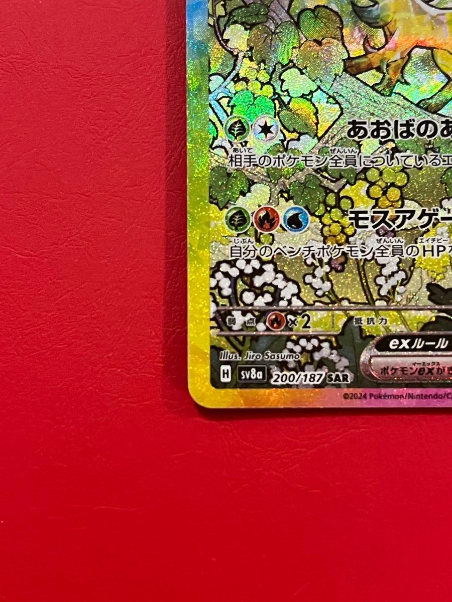 リーフィアex sar|Yahoo!フリマ(旧PayPayフリマ) リーフィアex sar|Yahoo!フリマ(旧PayPayフリマ)