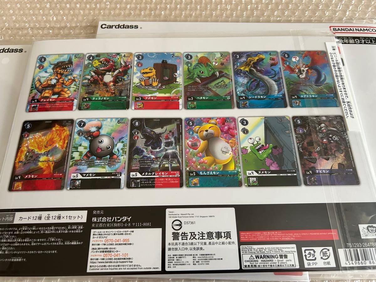 デジモンカード メモリアルコレクション|Yahoo!フリマ(旧 デジモンカード メモリアルコレクション|Yahoo!フリマ(旧