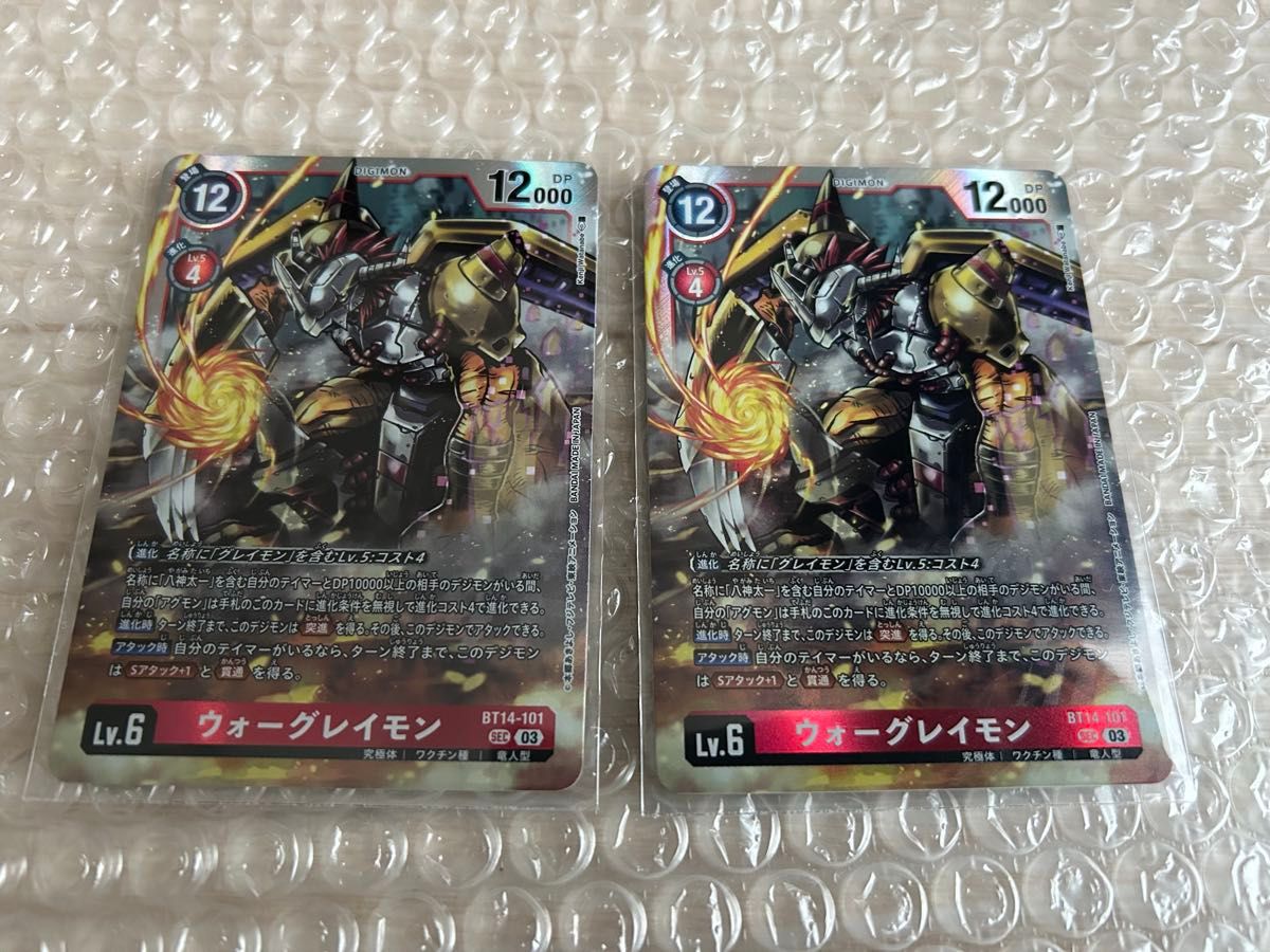 デジモンカード ウォーグレイモン シークレット|Yahoo!フリマ デジモンカード ウォーグレイモン シークレット|Yahoo!フリマ
