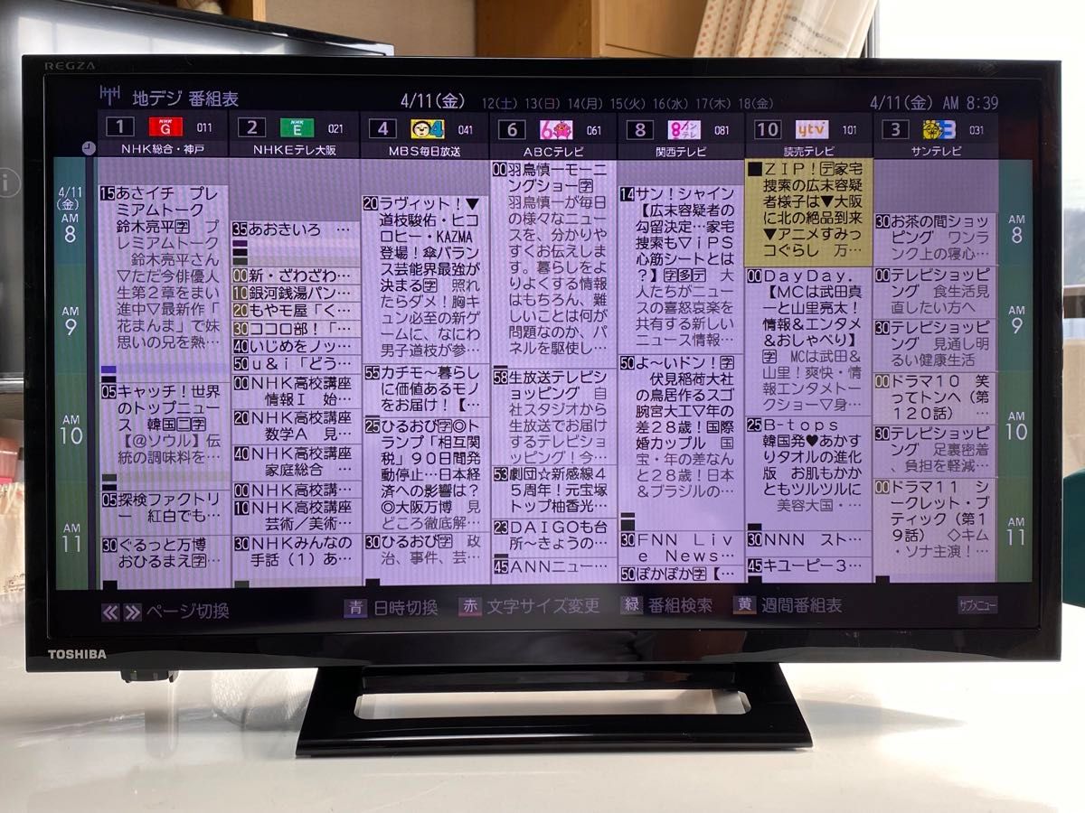 東芝REGZA 24インチ 液晶テレビ 24S24|Yahoo!フリマ(旧PayPay 東芝REGZA 24インチ 液晶テレビ 24S24|Yahoo!フリマ(旧PayPay
