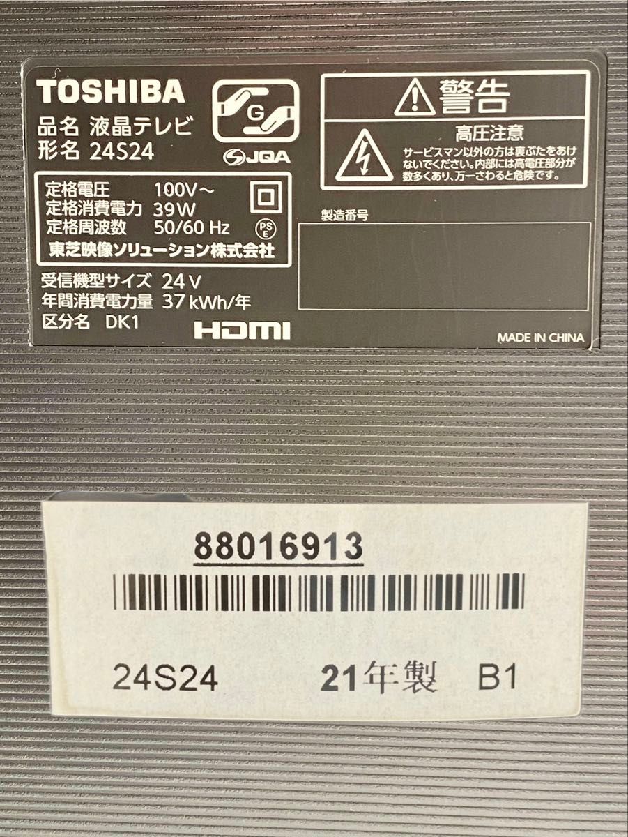 東芝REGZA 24インチ 液晶テレビ 24S24|Yahoo!フリマ(旧PayPay 東芝REGZA 24インチ 液晶テレビ 24S24|Yahoo!フリマ(旧PayPay
