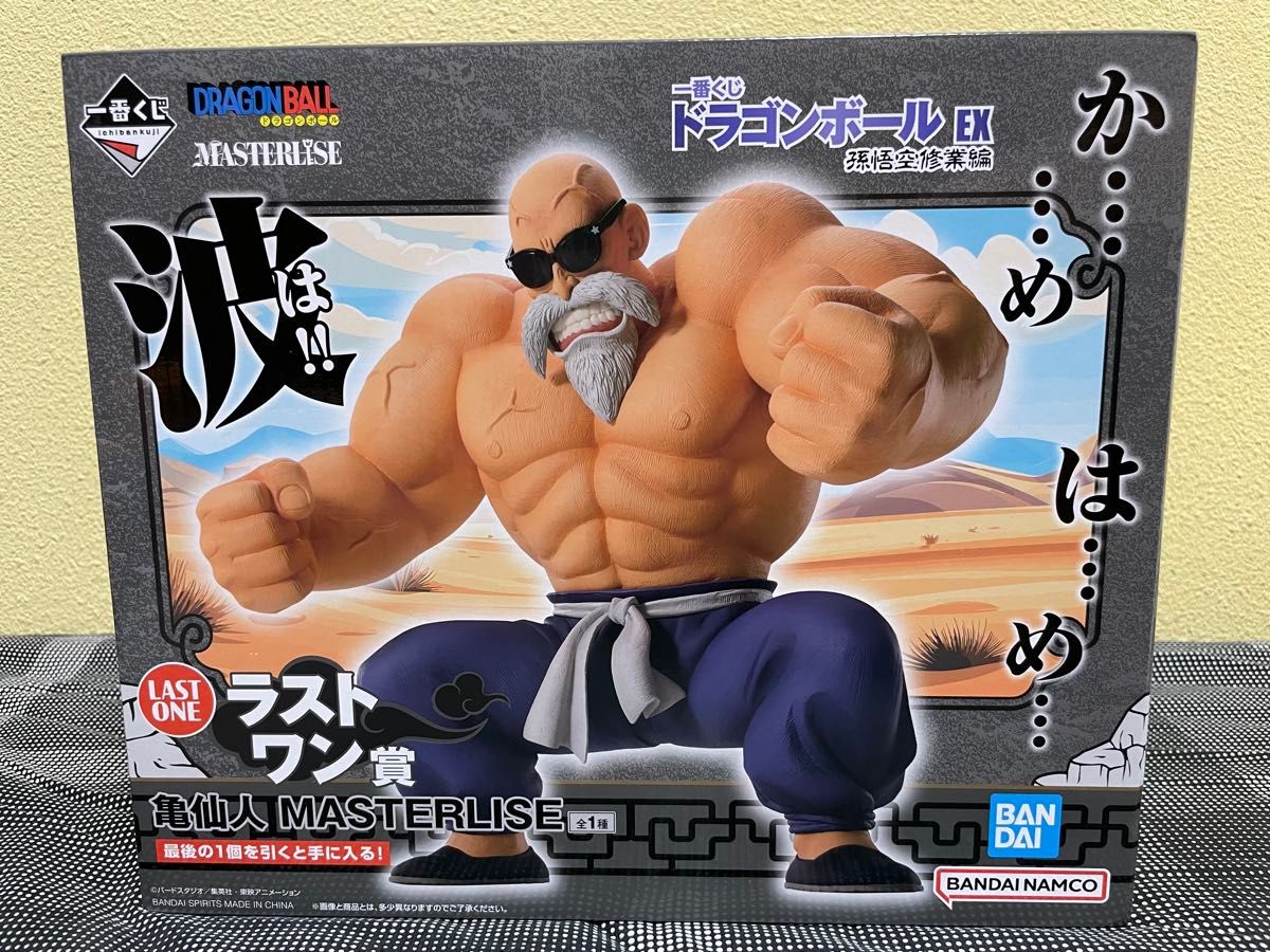 一番くじ ドラゴンボール EX 孫悟空修行編 ラストワン賞 亀仙人 一番くじ ドラゴンボール EX 孫悟空修行編 ラストワン賞 亀仙人