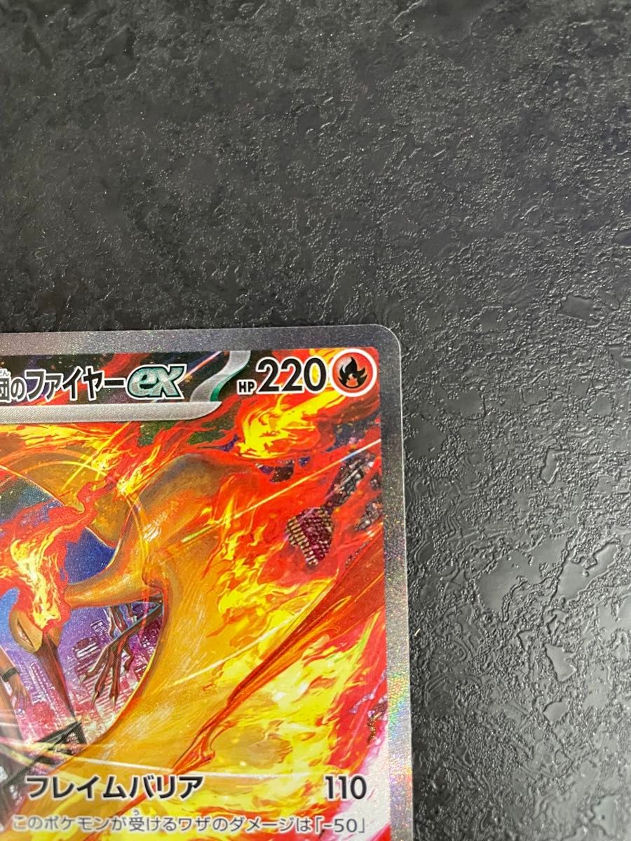 ポケモンカード ロケット団の栄光 ロケット団のファイヤーex SAR ポケモンカード ロケット団の栄光 ロケット団のファイヤーex SAR
