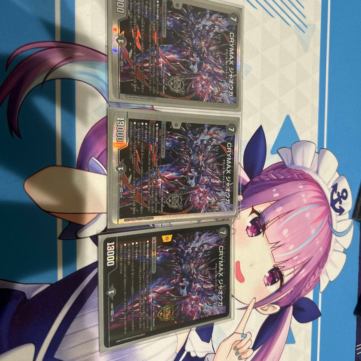 CRYMAX ジャオウガ 3枚セット デュエルマスターズ デュエマ CRYMAX ジャオウガ 3枚セット デュエルマスターズ デュエマ