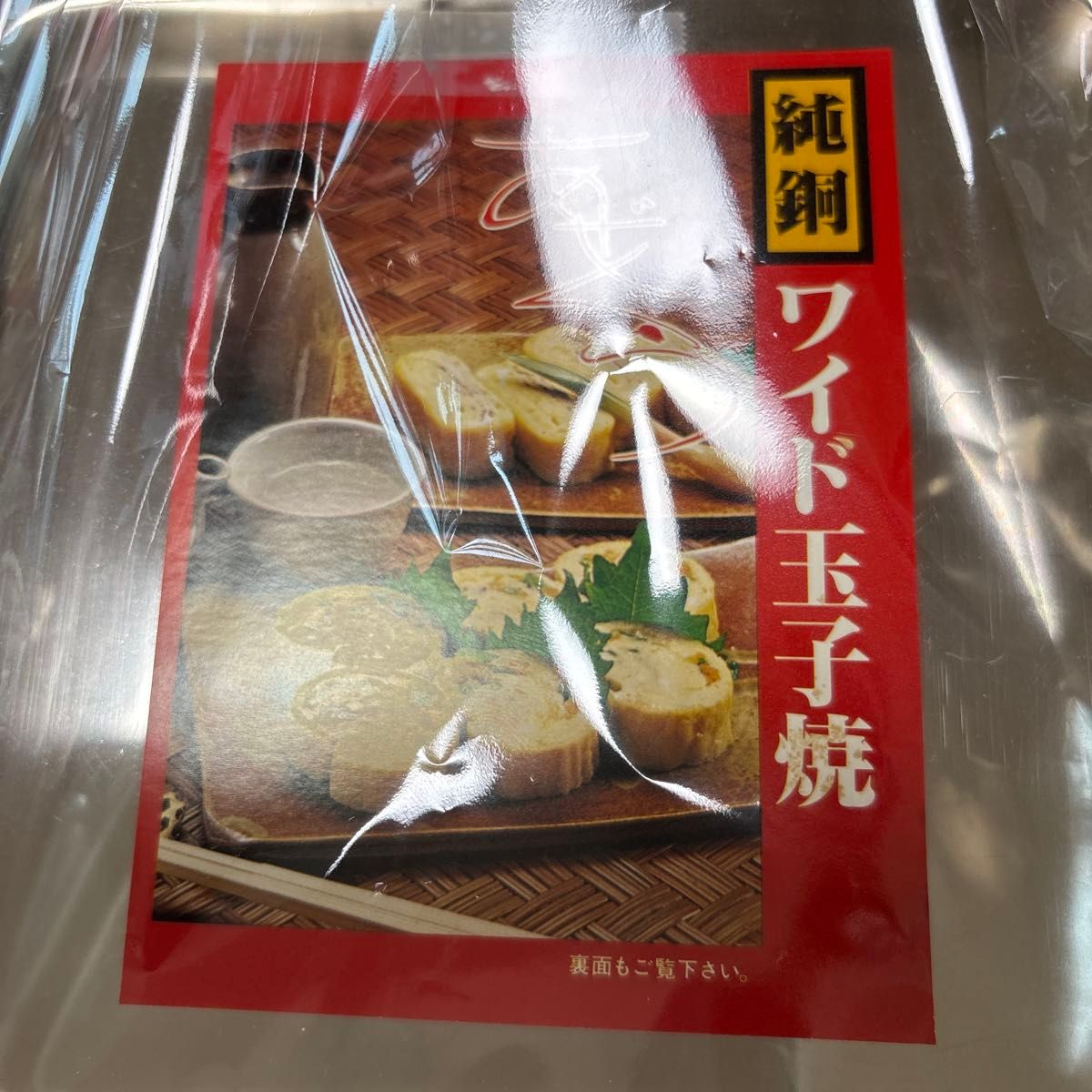 銅製 卵焼き器 新品 未使用|Yahoo!フリマ(旧PayPayフリマ) 銅製 卵焼き器 新品 未使用|Yahoo!フリマ(旧PayPayフリマ)