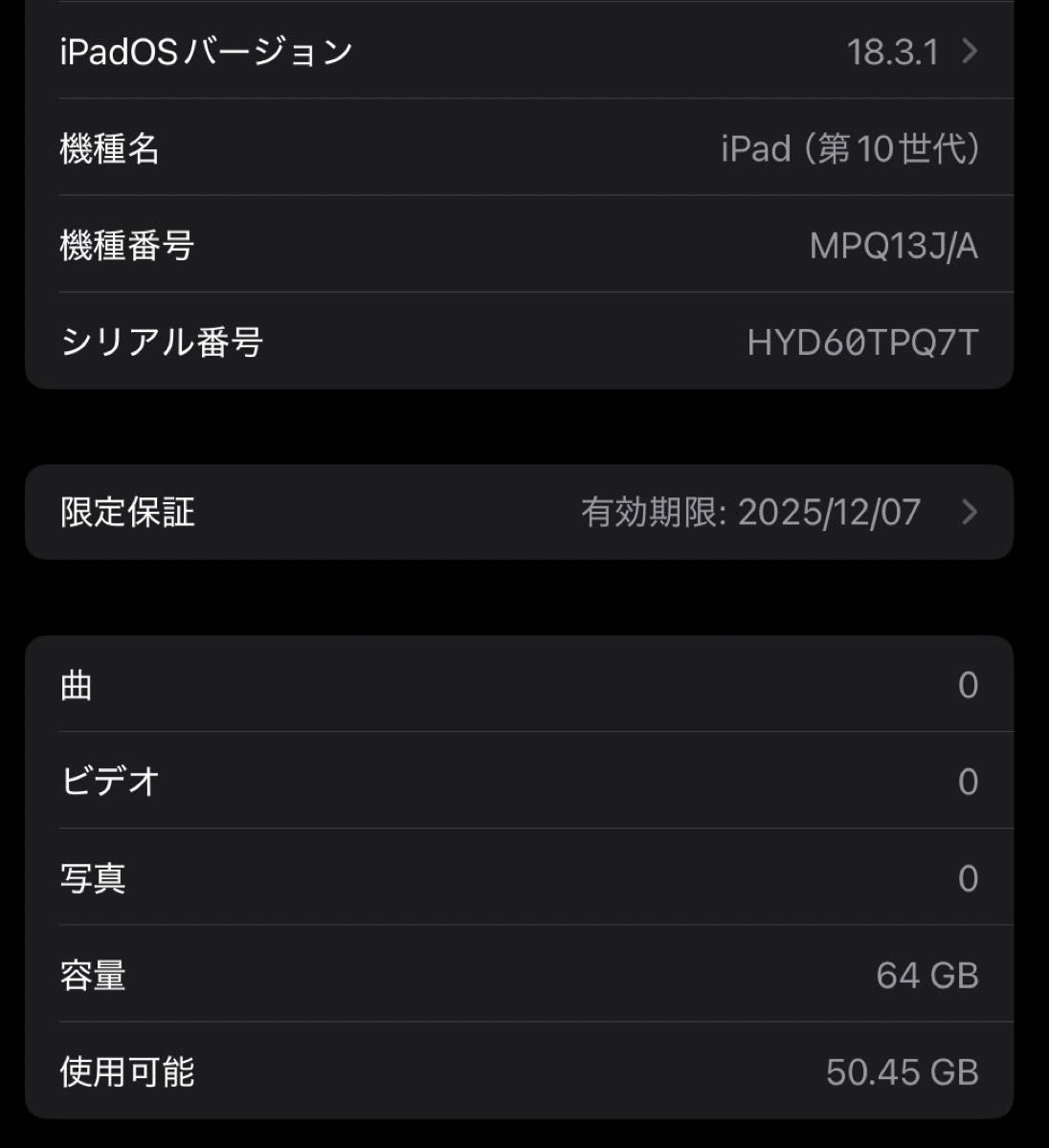 早い者勝ち】ほぼ未使用 iPad 第10世代 バッテリー最大容量100 早い者勝ち】ほぼ未使用 iPad 第10世代 バッテリー最大容量100