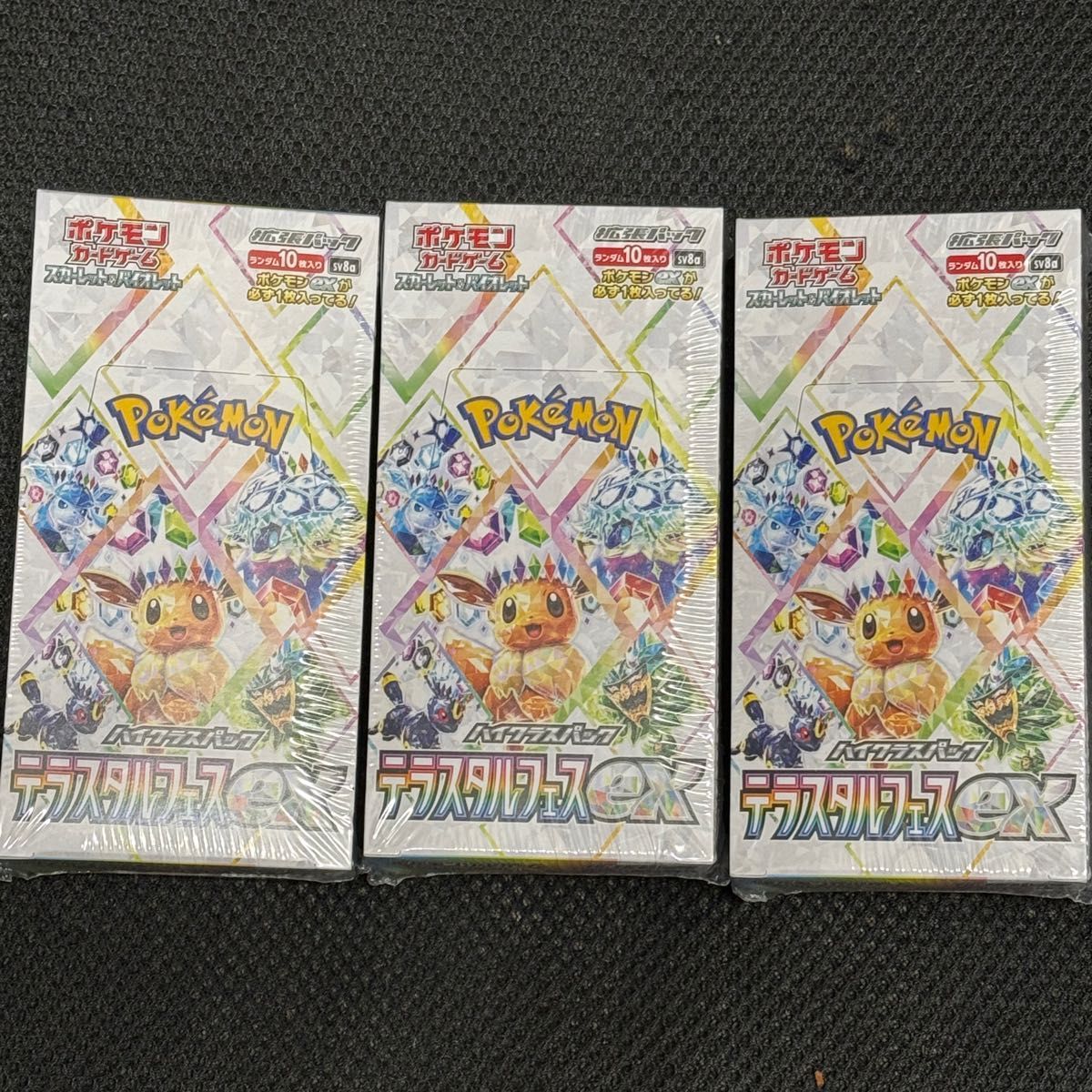 ポケモンカード テラスタルフェスex 3box|Yahoo!フリマ(旧 ポケモンカード テラスタルフェスex 3box|Yahoo!フリマ(旧