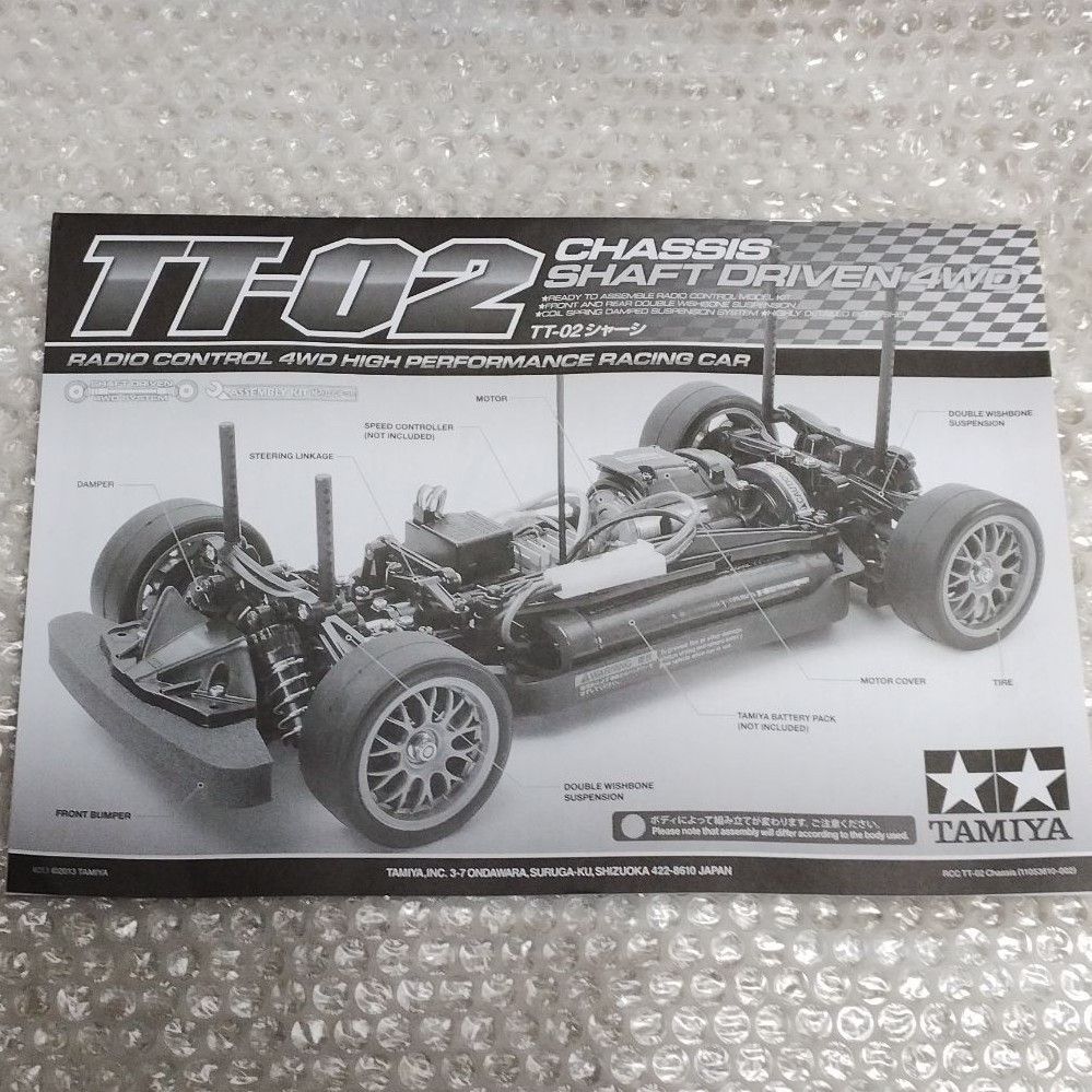 タミヤ TT-02 シャーシ (XBシリーズ) 未使用品|Yahoo!フリマ タミヤ TT-02 シャーシ (XBシリーズ) 未使用品|Yahoo!フリマ