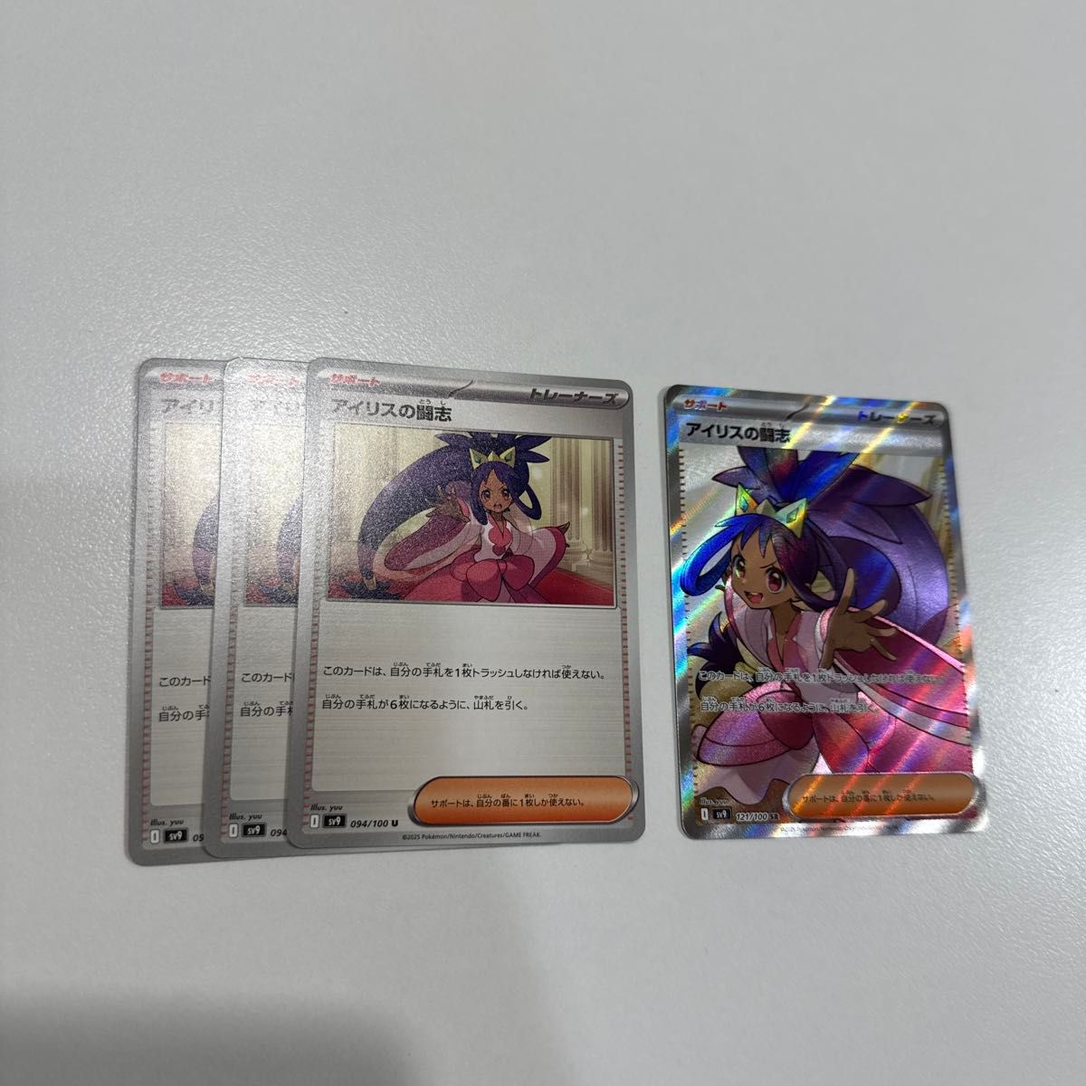 アイリスの闘志 121/100 SR ポケモンカード ポケカ ポケモン アイリスの闘志 121/100 SR ポケモンカード ポケカ ポケモン