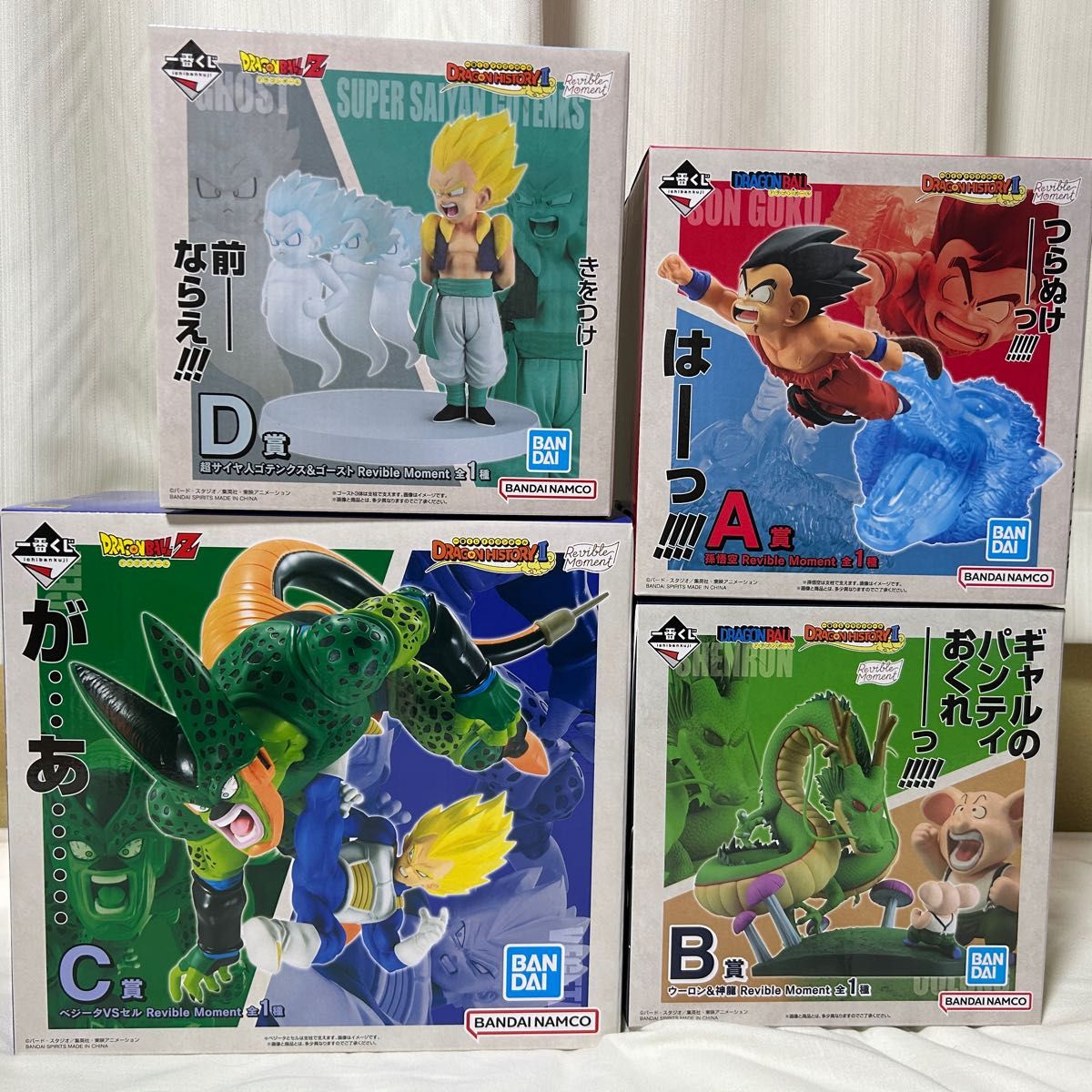 ドラゴンボール 一番くじ A賞 B賞 C賞 D賞 フィギュア 4点セット ドラゴンボール 一番くじ A賞 B賞 C賞 D賞 フィギュア 4点セット