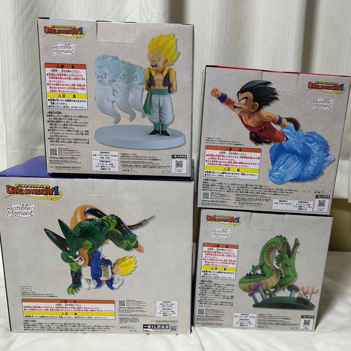 ドラゴンボール 一番くじ A賞 B賞 C賞 D賞 フィギュア 4点セット ドラゴンボール 一番くじ A賞 B賞 C賞 D賞 フィギュア 4点セット