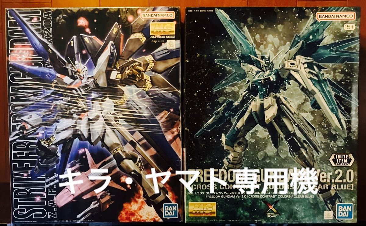 MG フリーダムガンダム Ver 2 0(CROSS CONTRAST COLORS/CLEAR MG フリーダムガンダム Ver 2 0(CROSS CONTRAST COLORS/CLEAR
