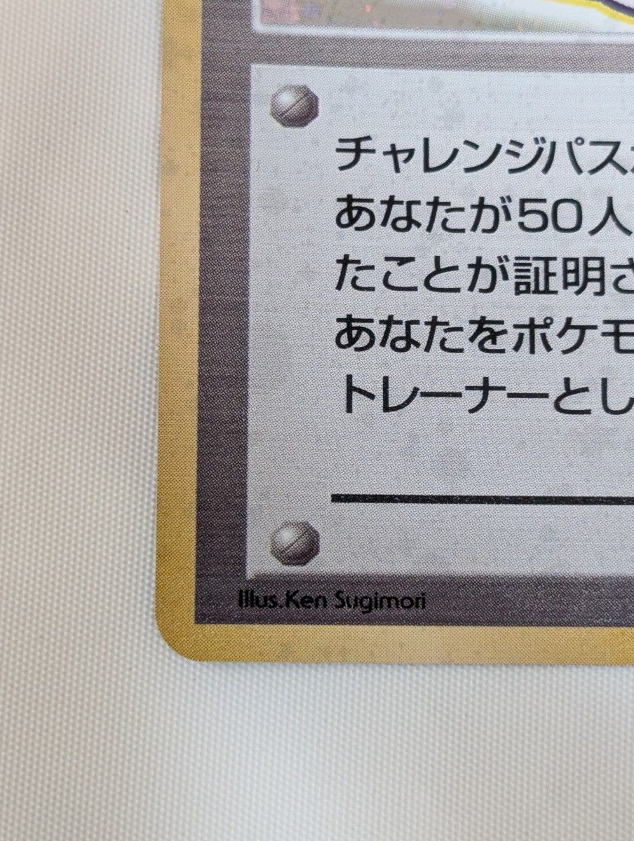 非売品】ポケモンカード カードトレーナー認定証 プロモカード 非売品】ポケモンカード カードトレーナー認定証 プロモカード