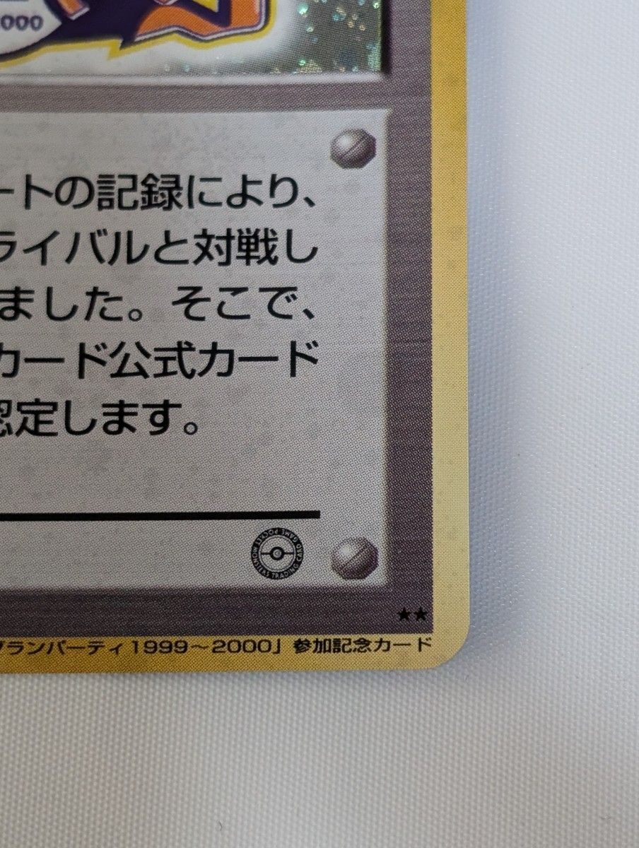 非売品】ポケモンカード カードトレーナー認定証 プロモカード 非売品】ポケモンカード カードトレーナー認定証 プロモカード