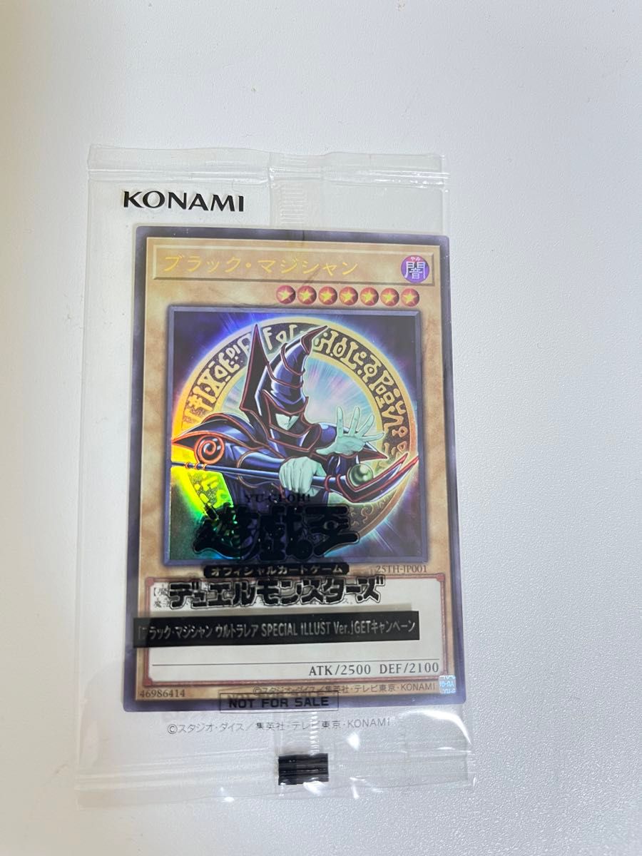 遊戯王OCG 「ブラック・マジシャン」ウルトラレア SPECIAL 遊戯王OCG 「ブラック・マジシャン」ウルトラレア SPECIAL
