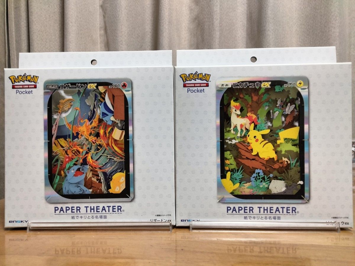 ポケモンセンター ペーパーシアター ピカチュウex リザードンex ポケモンセンター ペーパーシアター ピカチュウex リザードンex