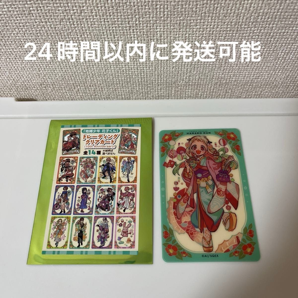 地縛少年花子くん 八尋寧々 10周年記念ミュージアム クリア 地縛少年花子くん 八尋寧々 10周年記念ミュージアム クリア