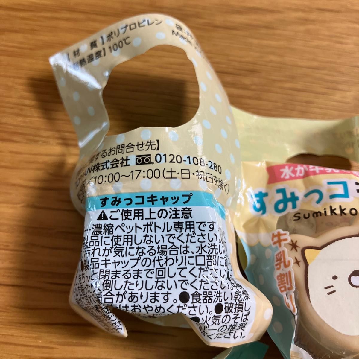 新品未使用 BOSS×すみっコぐらし すみっコグラス 3種 すみっコ 新品未使用 BOSS×すみっコぐらし すみっコグラス 3種 すみっコ