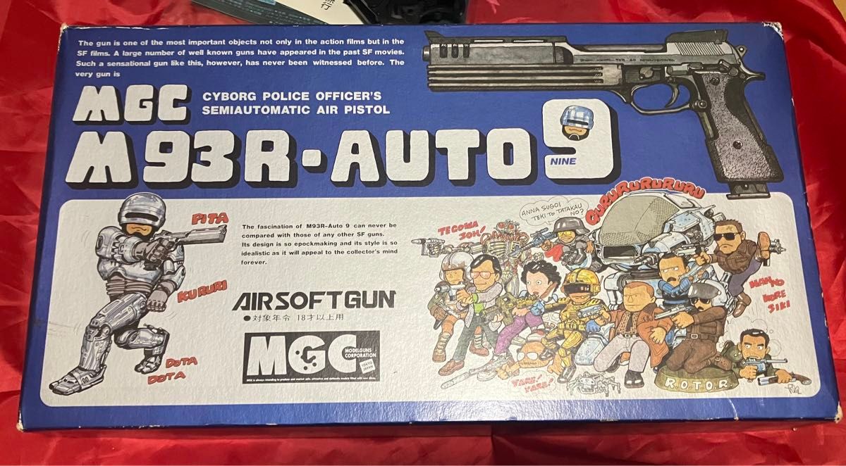 MGC M93R オート9 固定スライドガスガン 箱・説明書類付属