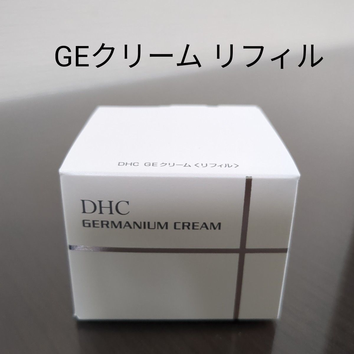 DHC GEクリーム (リフィル)45g|Yahoo!フリマ(旧PayPayフリマ) DHC GEクリーム (リフィル)45g|Yahoo!フリマ(旧PayPayフリマ)