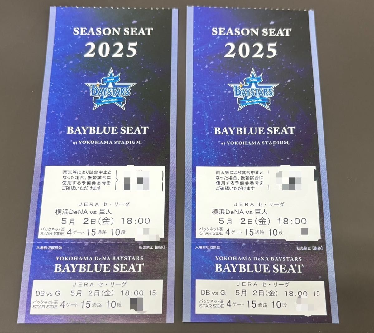 SEASON SEAT席】5/2(金) 横浜DeNA vs 巨人 観戦チケット|Yahoo SEASON SEAT席】5/2(金) 横浜DeNA vs 巨人 観戦チケット|Yahoo
