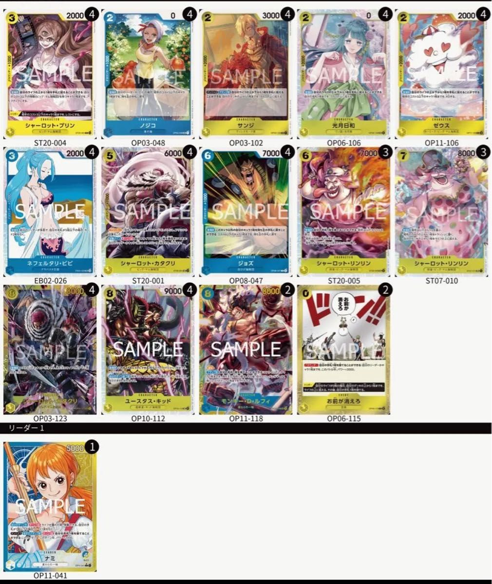 青黄ナミ構築済みデッキ ワンピースカード|Yahoo!フリマ(旧 青黄ナミ構築済みデッキ ワンピースカード|Yahoo!フリマ(旧