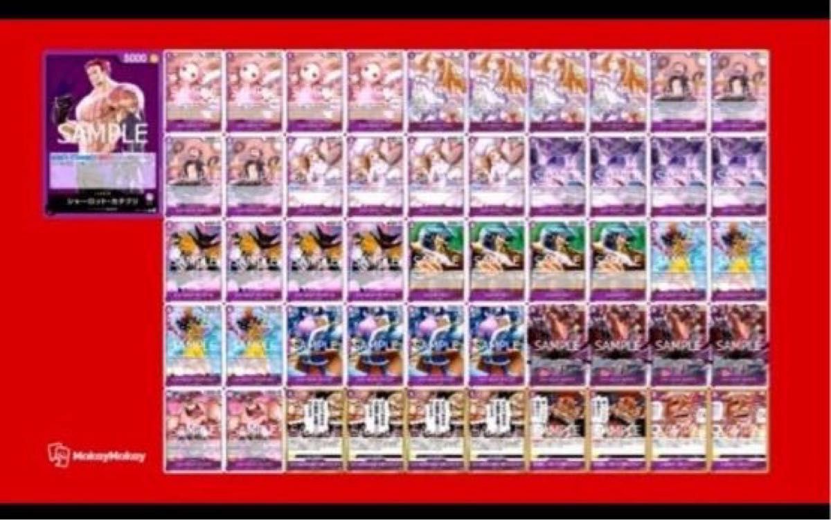 紫カタクリ構築済みデッキワンピースカード|Yahoo!フリマ(旧 紫カタクリ構築済みデッキワンピースカード|Yahoo!フリマ(旧