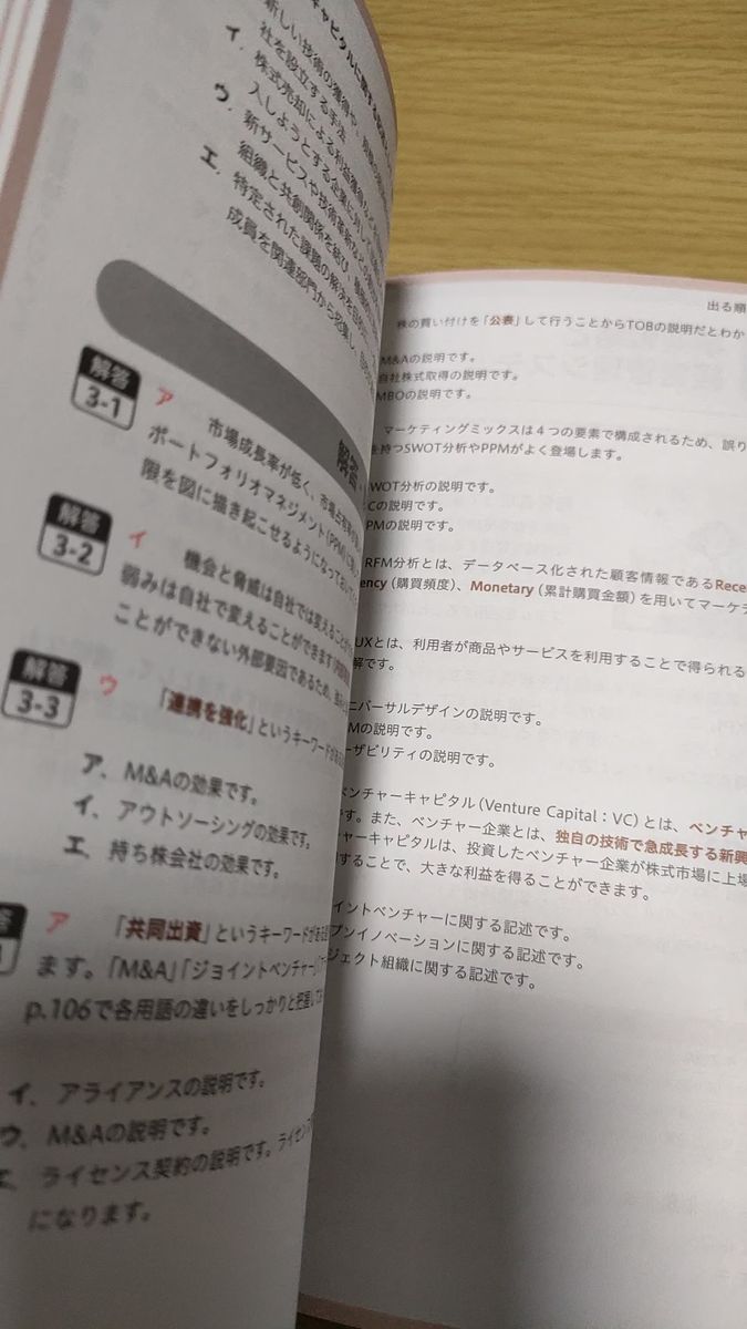 いちばんやさしいITパスポート絶対合格の教科書+出る順問題集 令和7年度 高橋京介/著